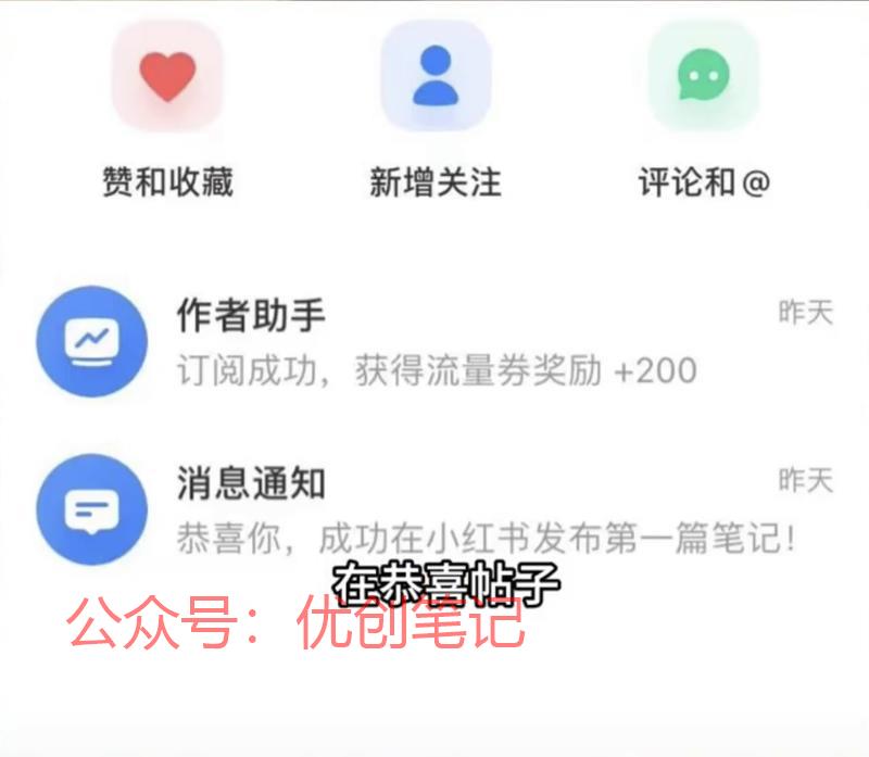 小红书废号流的玩法，有一个比..情报-搞钱线报📢论坛-网创交流-优创圈